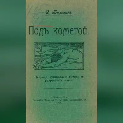Episode cover